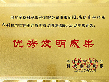 浙江美格機械有限公司