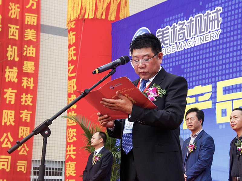 浙江美格機械有限公司