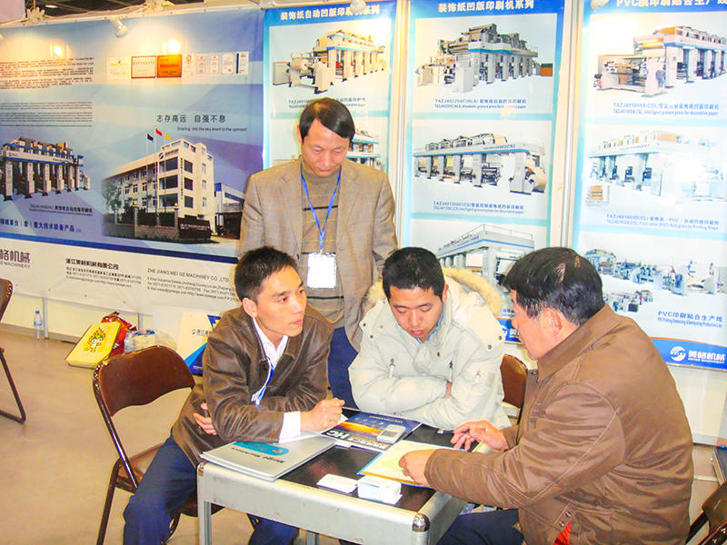広州展示会