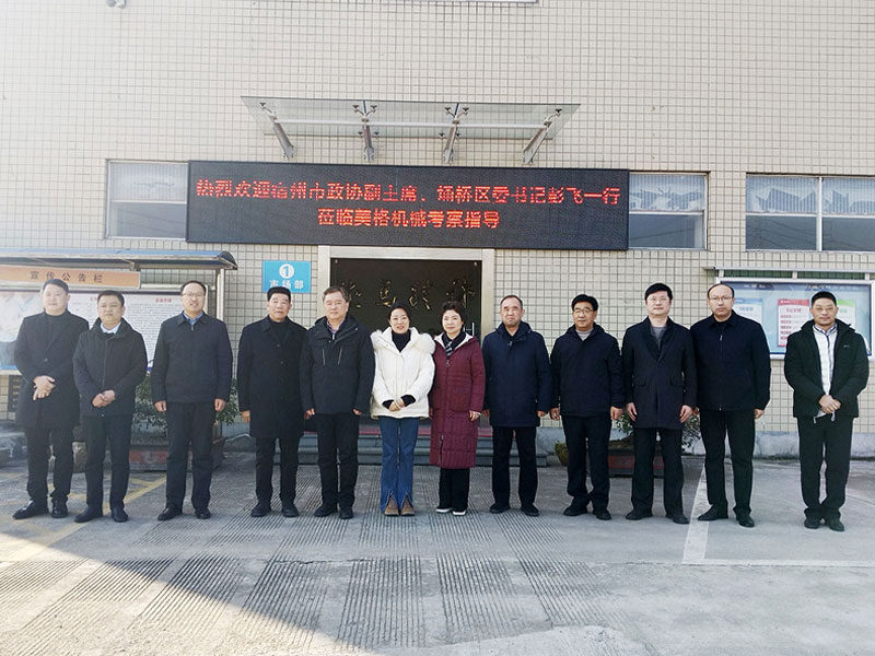 浙江美格機械有限公司