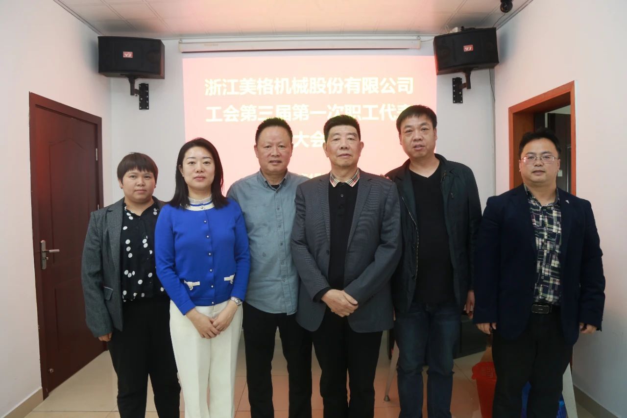 浙江美格機械有限公司