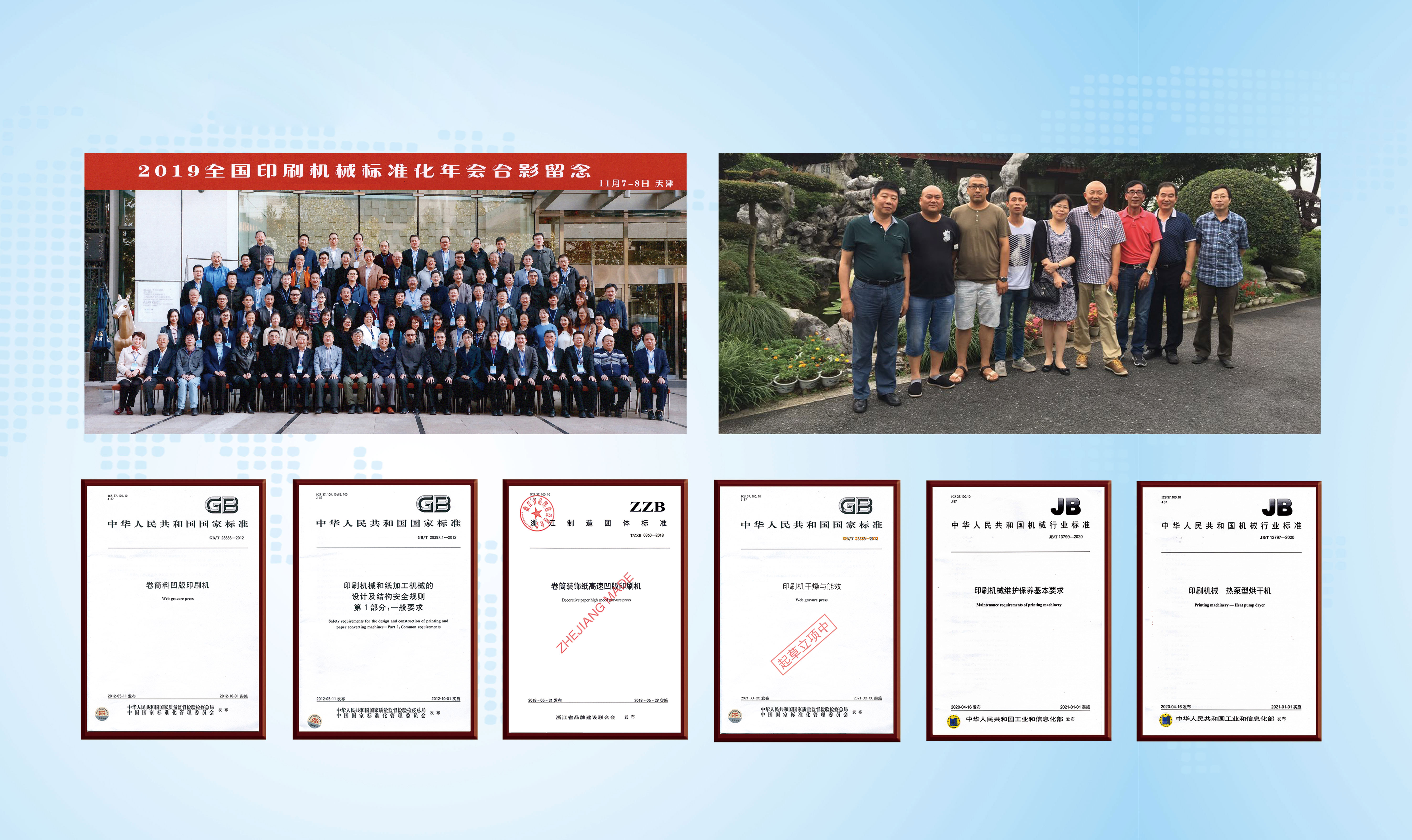 浙江美格機械有限公司