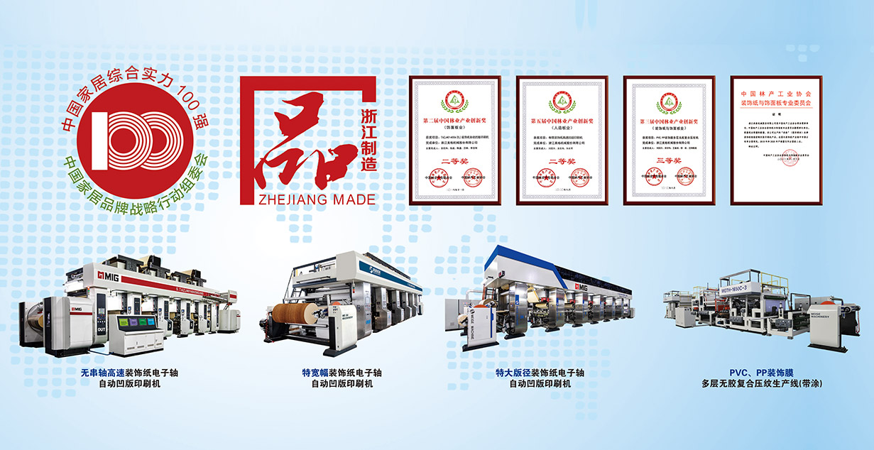 浙江美格機械有限公司