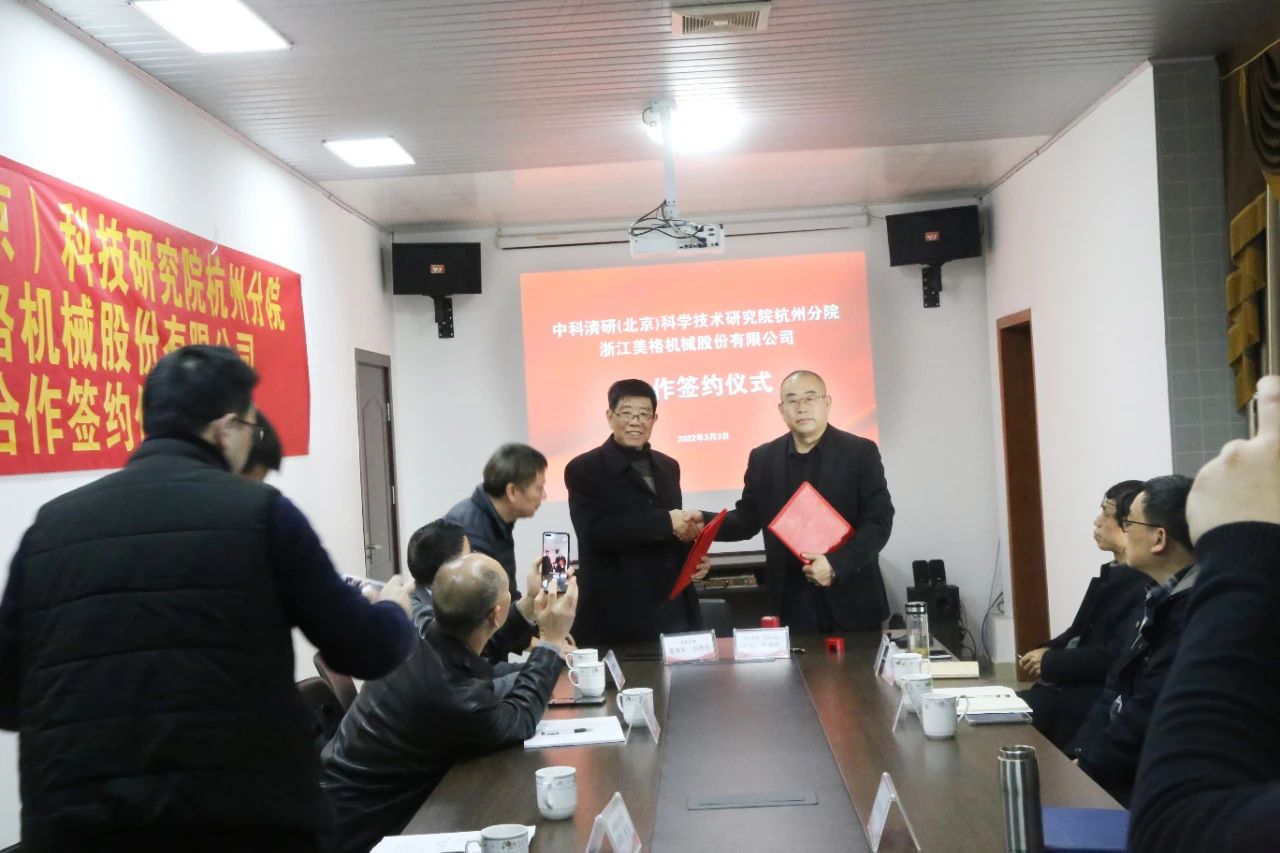 浙江美格機械有限公司