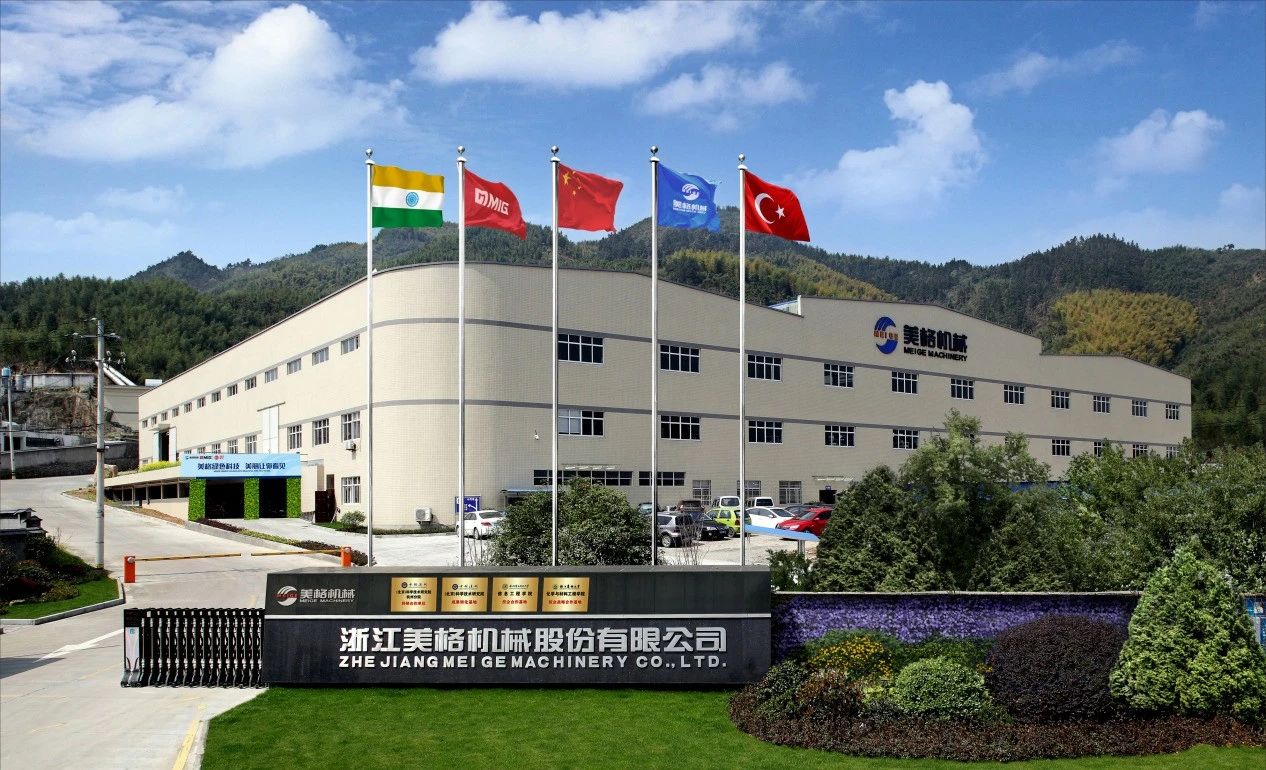 浙江美格機械有限公司